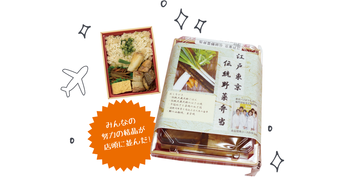 bento
