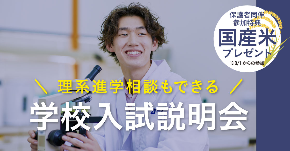 特別保護者会