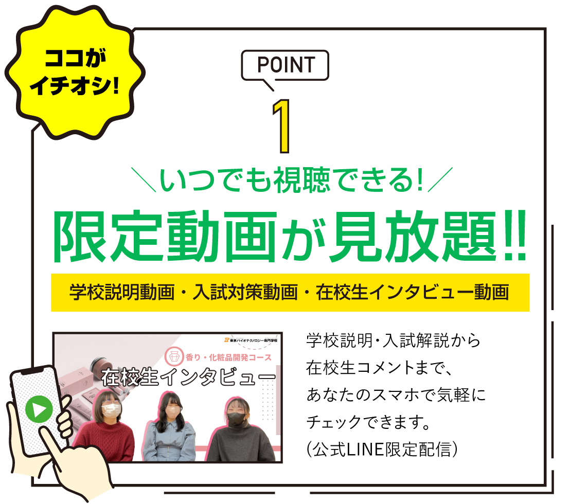 パンフレットがいつでもスマホで見られる！