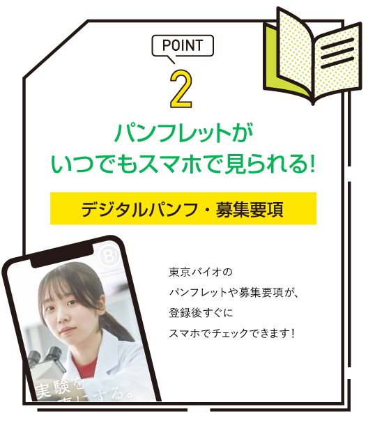 面接内容から特待生試験まで徹底解説！