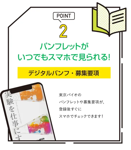 面接内容から特待生試験まで徹底解説！