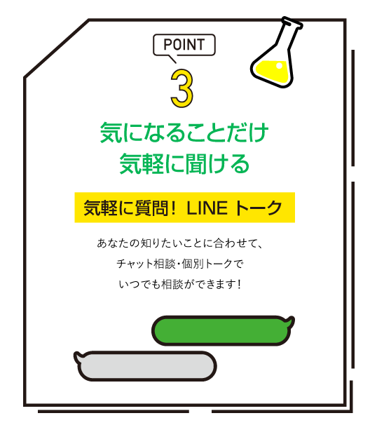 学校の特長を動画で分かりやすく！
