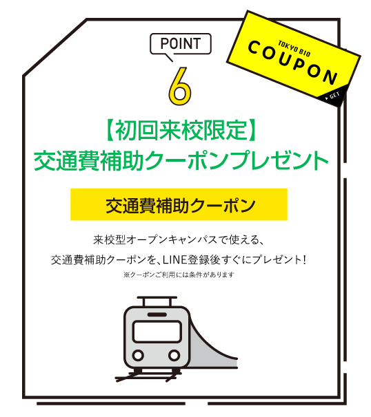 気になることだけ気軽に聞ける