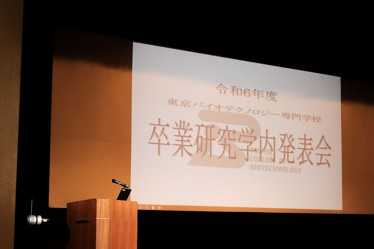 学内卒業発表会