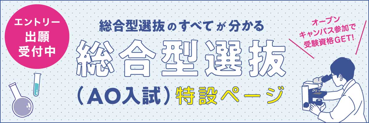 AOガイド