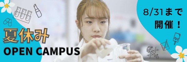 夏休みOC