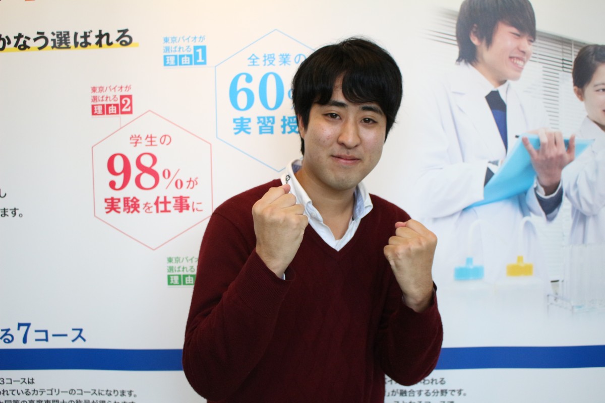 東京化成工業株式会社 内定 東京バイオテクノロジー専門学校 東京化成工業株式会社 内定 東京バイオテクノロジー専門学校