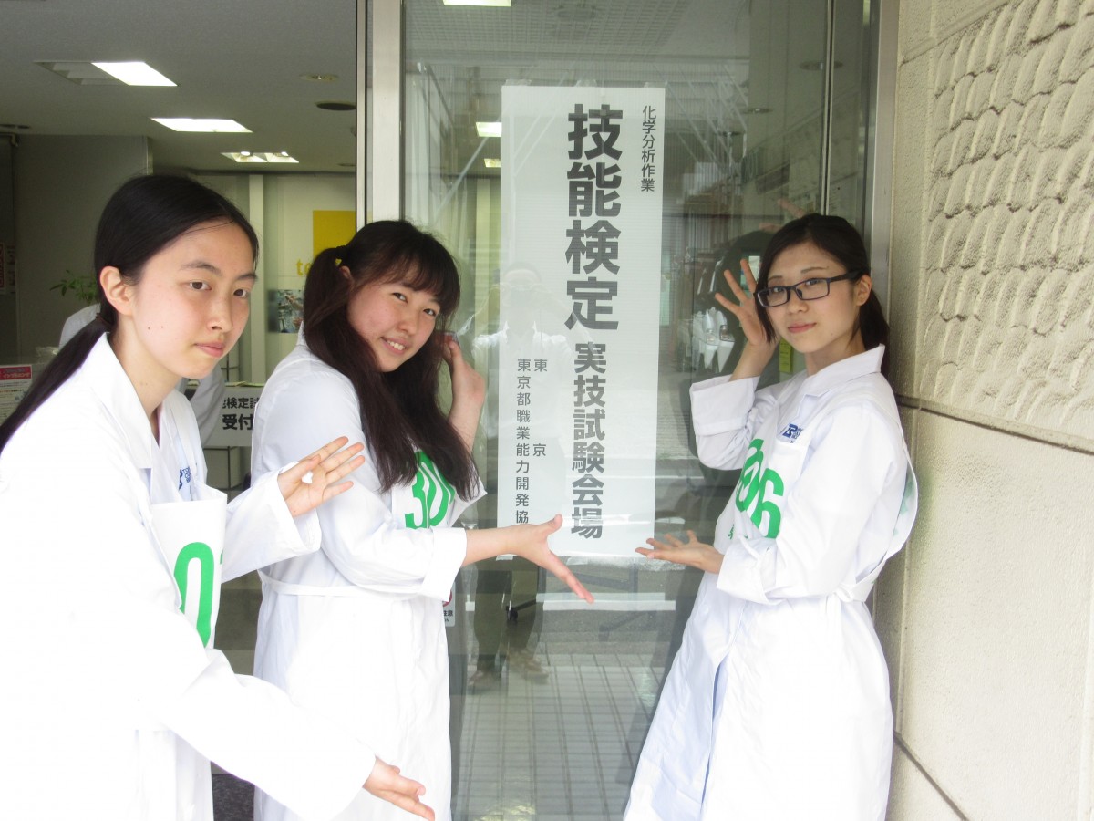 化学分析技能士 東京バイオテクノロジー専門学校 化学分析技能士 東京バイオテクノロジー専門学校