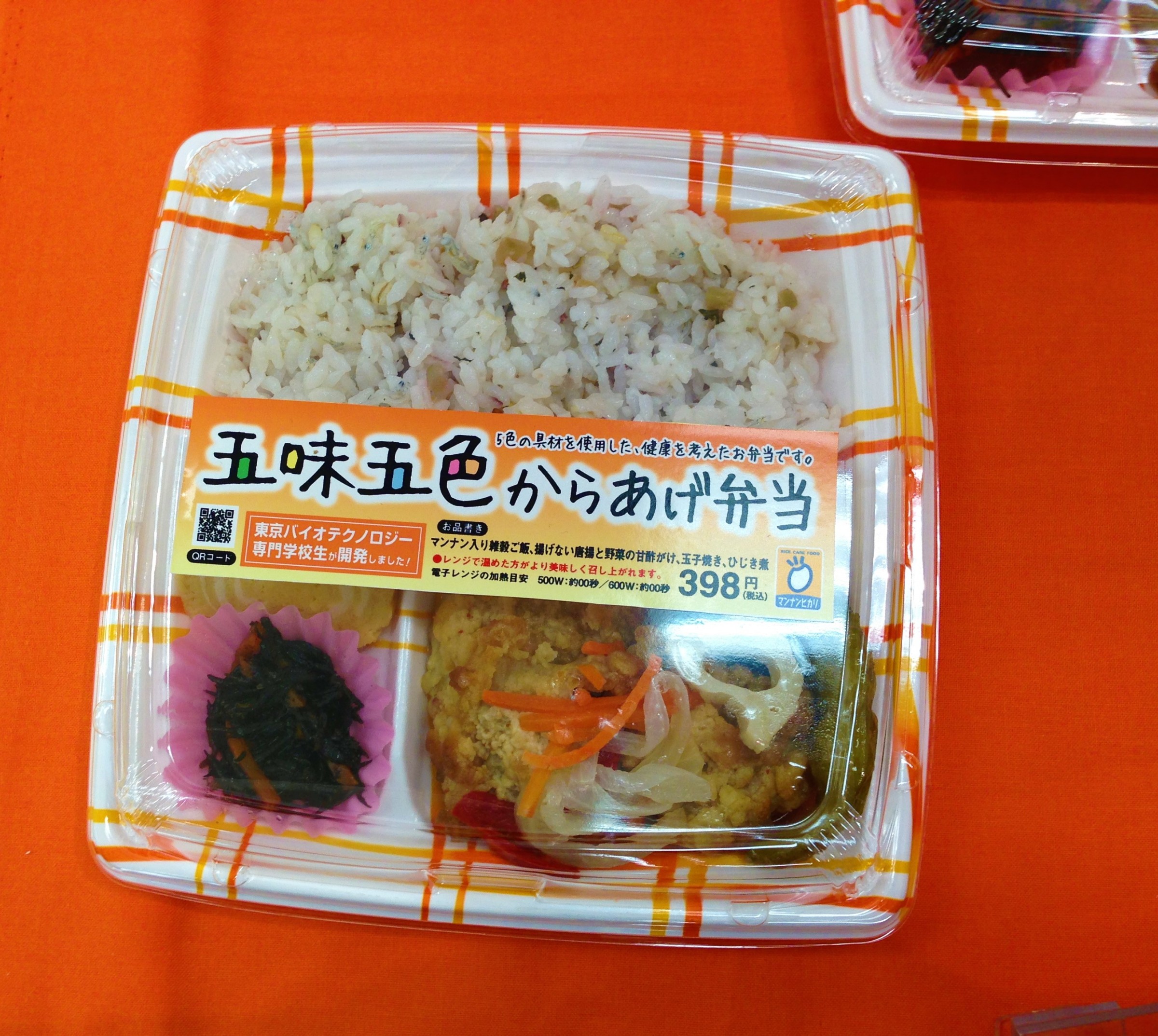 女性向けコンビニ弁当の開発 健康志向に重点を置いた2種類のお弁当 東京バイオテクノロジー専門学校