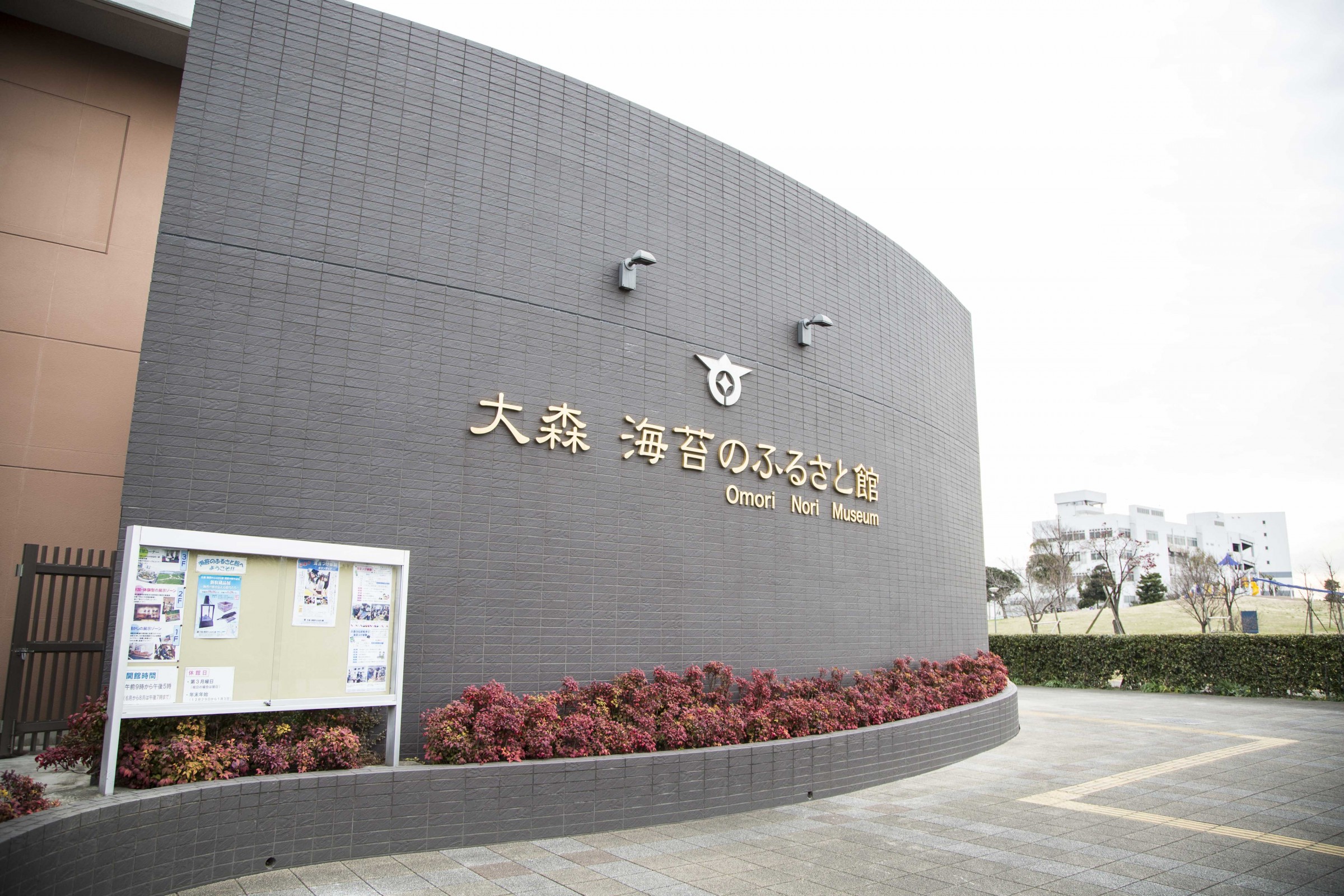 フジツボ付着抑制条件の解明 | 東京バイオテクノロジー専門学校