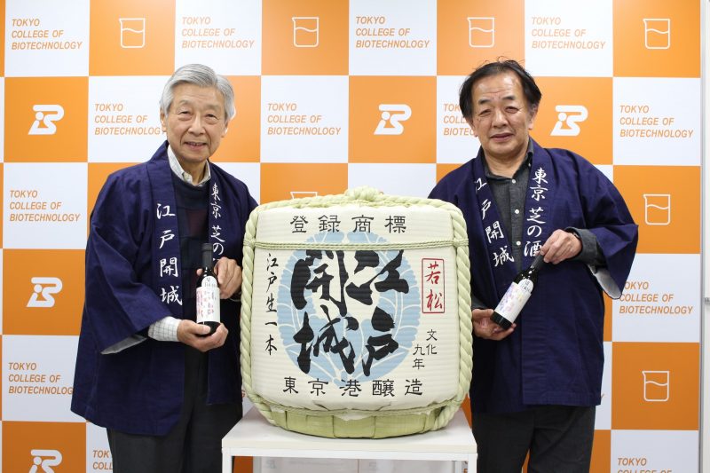 東京港醸造×東京バイオ】「純米吟醸原酒 江戸開城 ～All Tokyo～」発売！ | 東京バイオテクノロジー専門学校